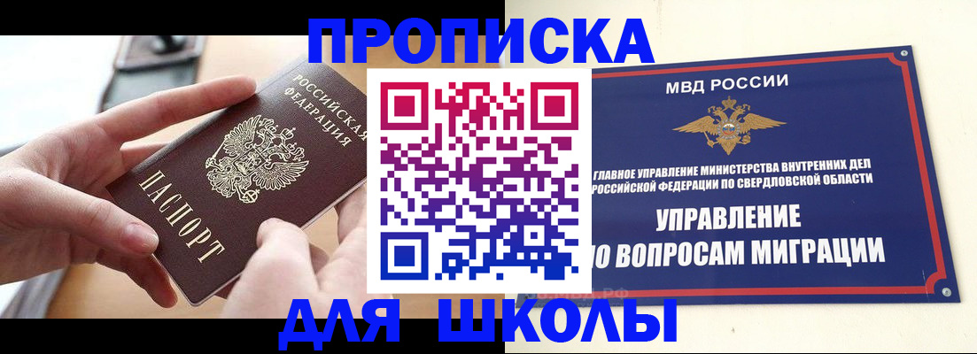 временная регистрация недорого в Карабаше