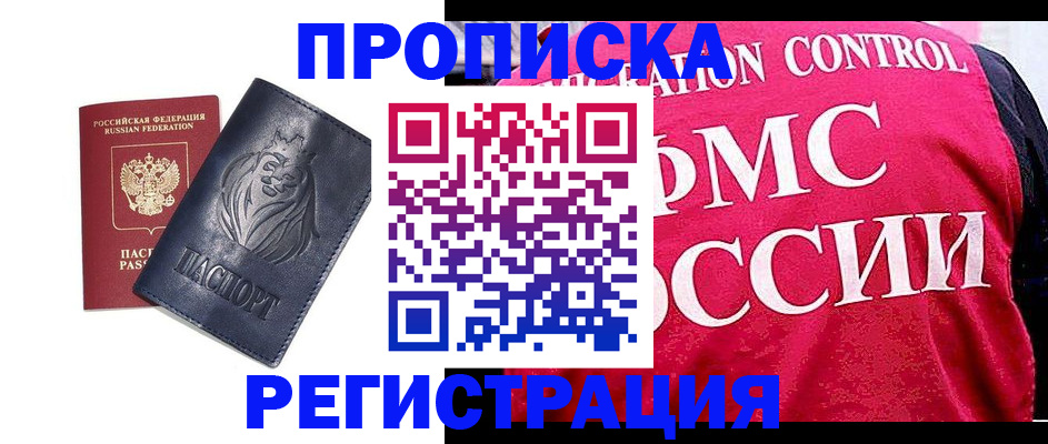 где прописаться в Карабаше
