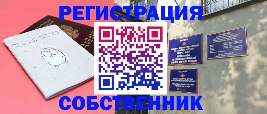 миграционный учет в Карабаше