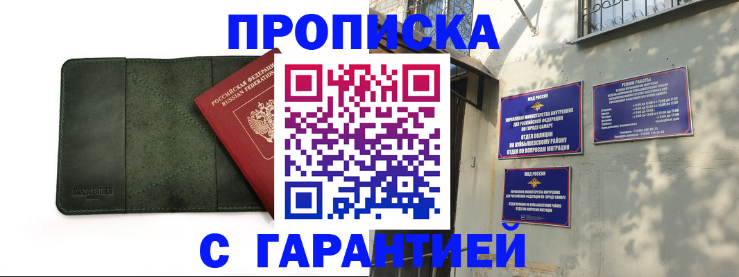 прописка для кредита в Карабаше