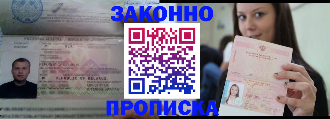 временная регистрация надежно в Карабаше