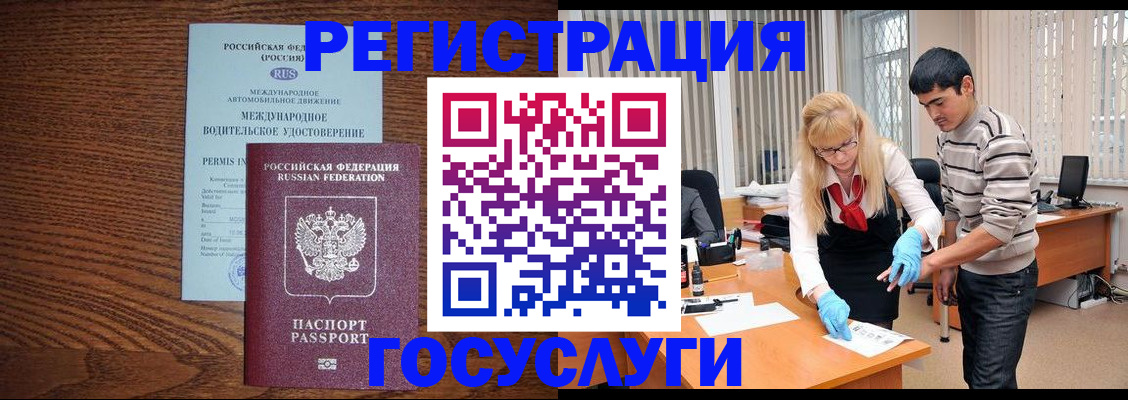прописка для кредита в Карабаше