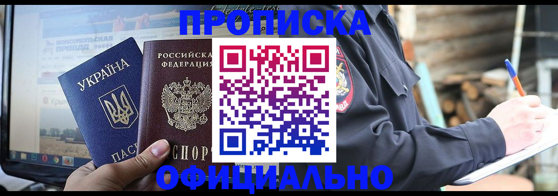 прописка гарантия в Карабаше