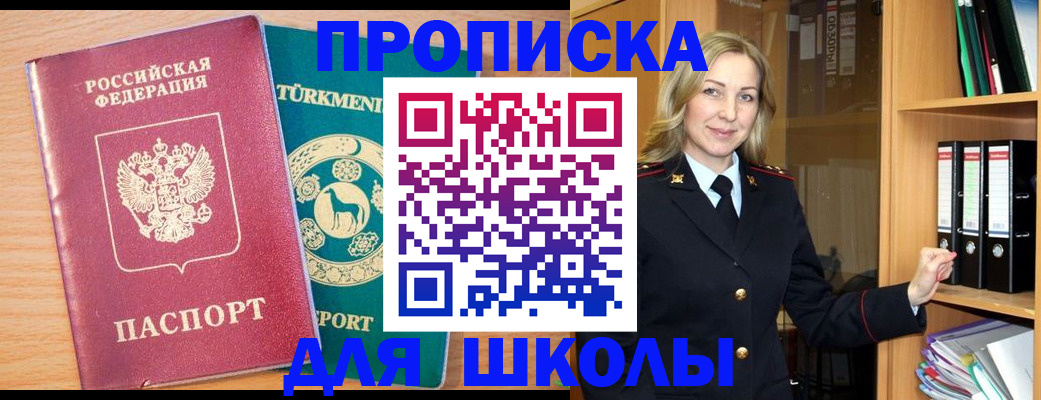 временная регистрация госуслуги в Карабаше